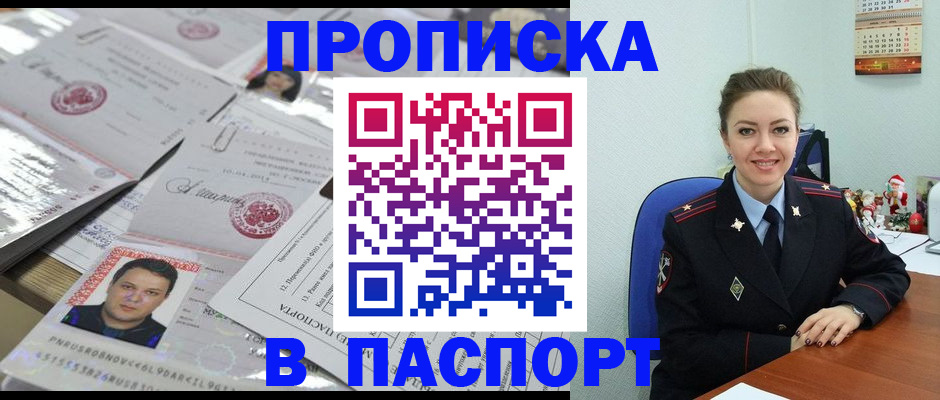 временная регистрация 2025 в Сергаче