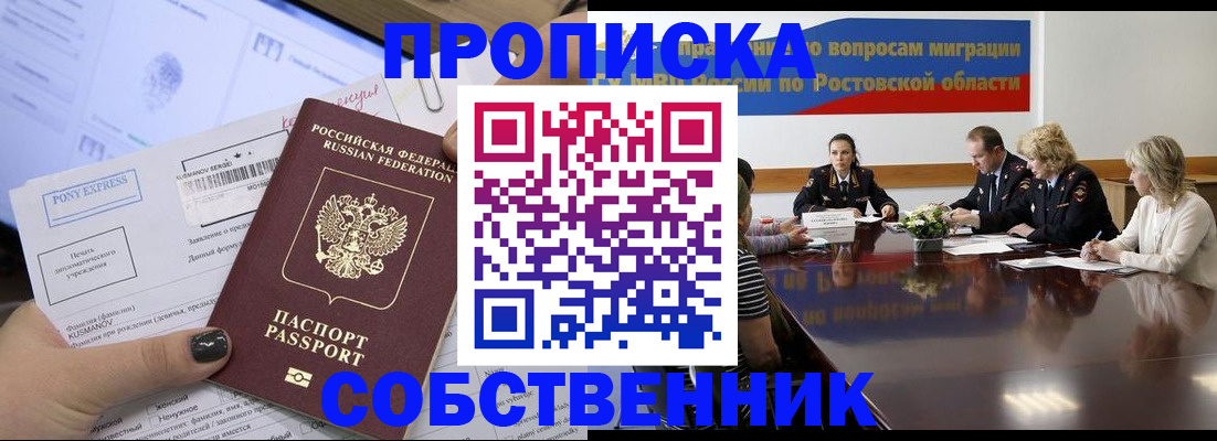 временная регистрация для всех в Сергаче